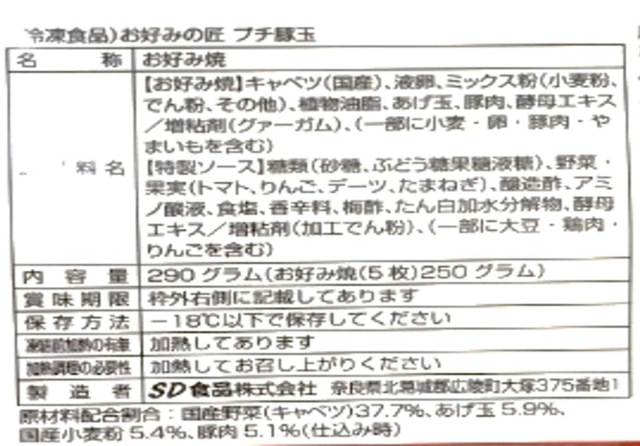 【冷凍】お好みの匠 プチ豚玉・海鮮ミックス 290g(各1袋セット or 各2袋セット)
