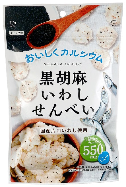 黒胡麻いわしせんべい 55g(5 or 10袋セット)