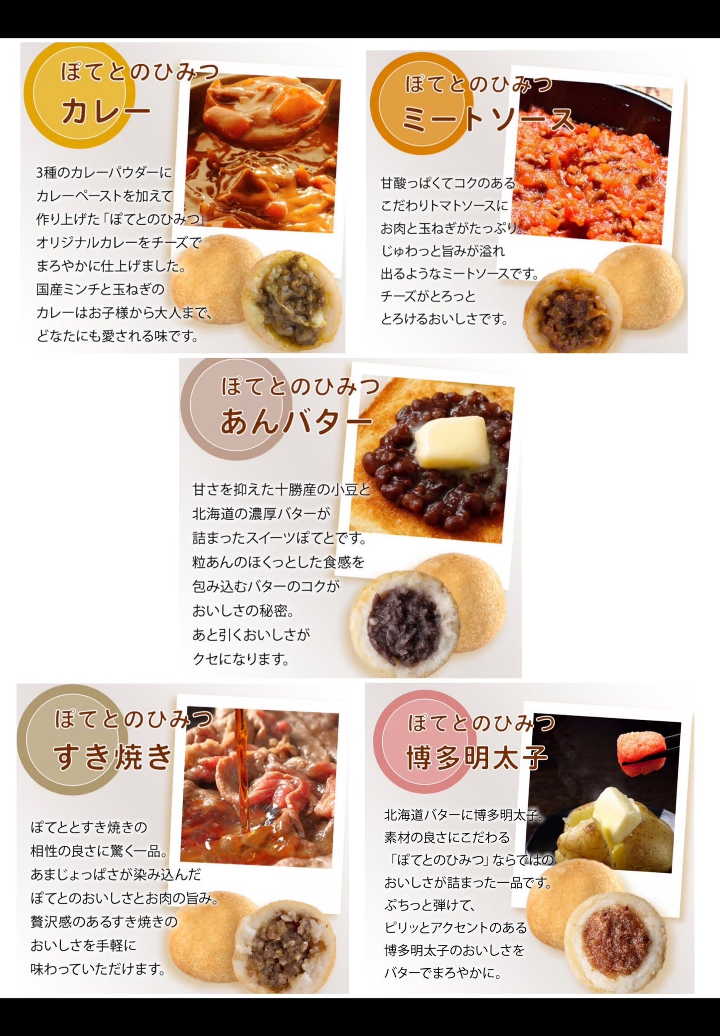 【冷凍】ぽてとのひみつ 5種セット(8個入×5セット)