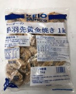 【冷凍】手羽先黄金焼き1kg(1P or 2Pセット)