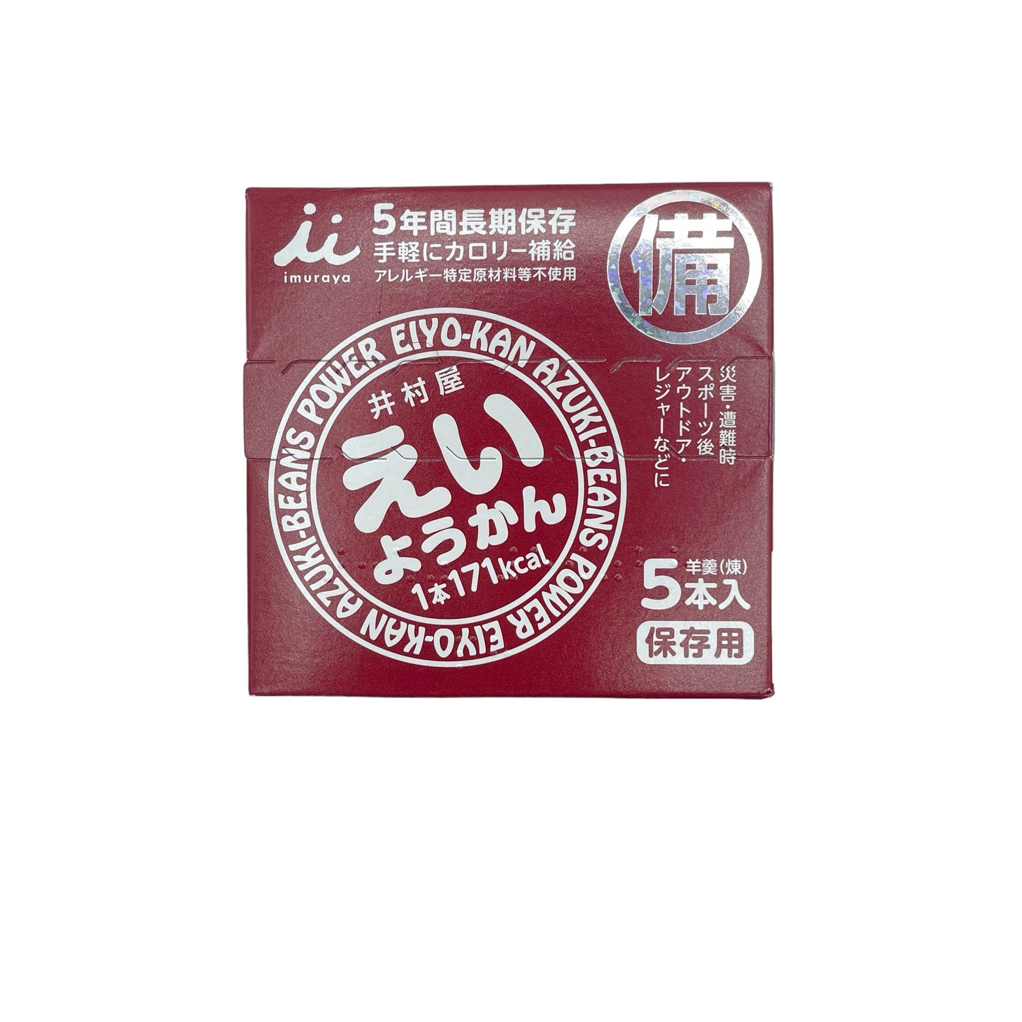 【防災食にも】井村屋 えいようかん 5本入り 300g(2 or 5箱セット)